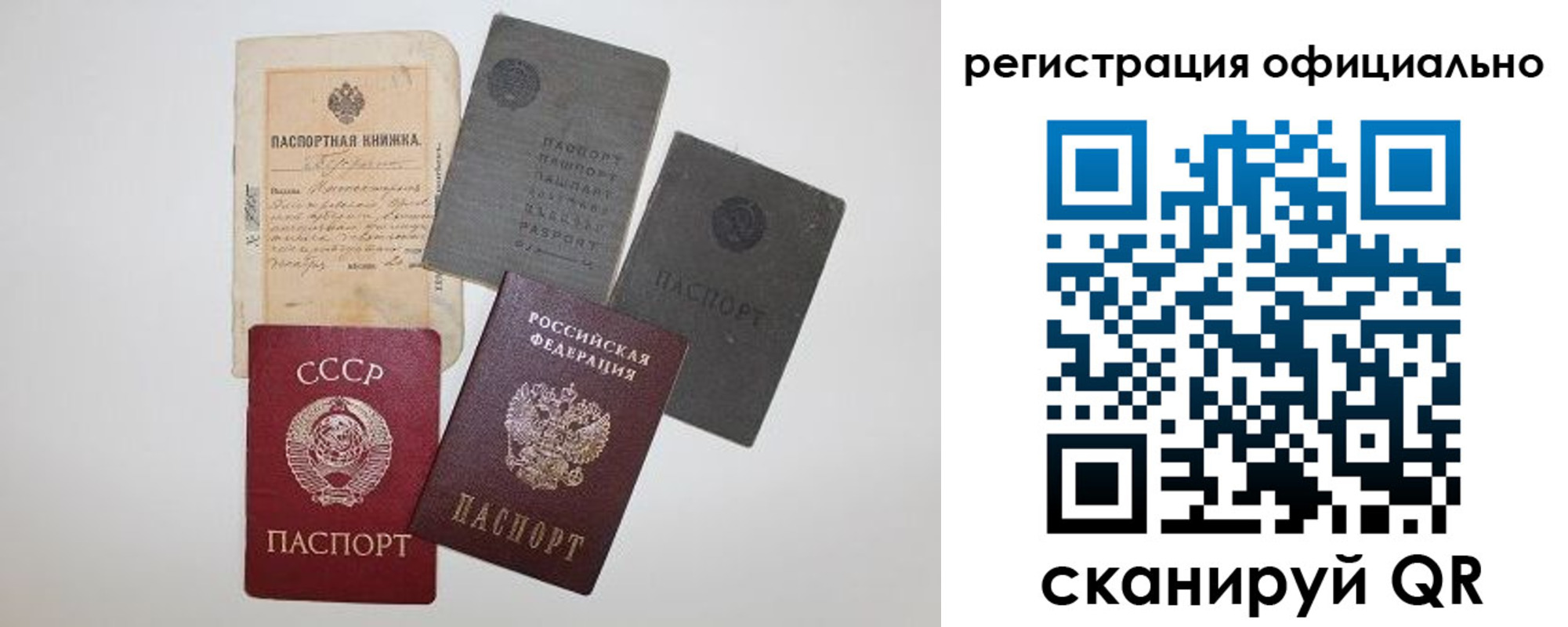 купить прописку в Усинске