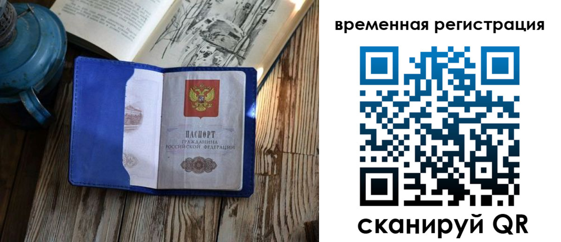 временная регистрация в квартире в Усинске