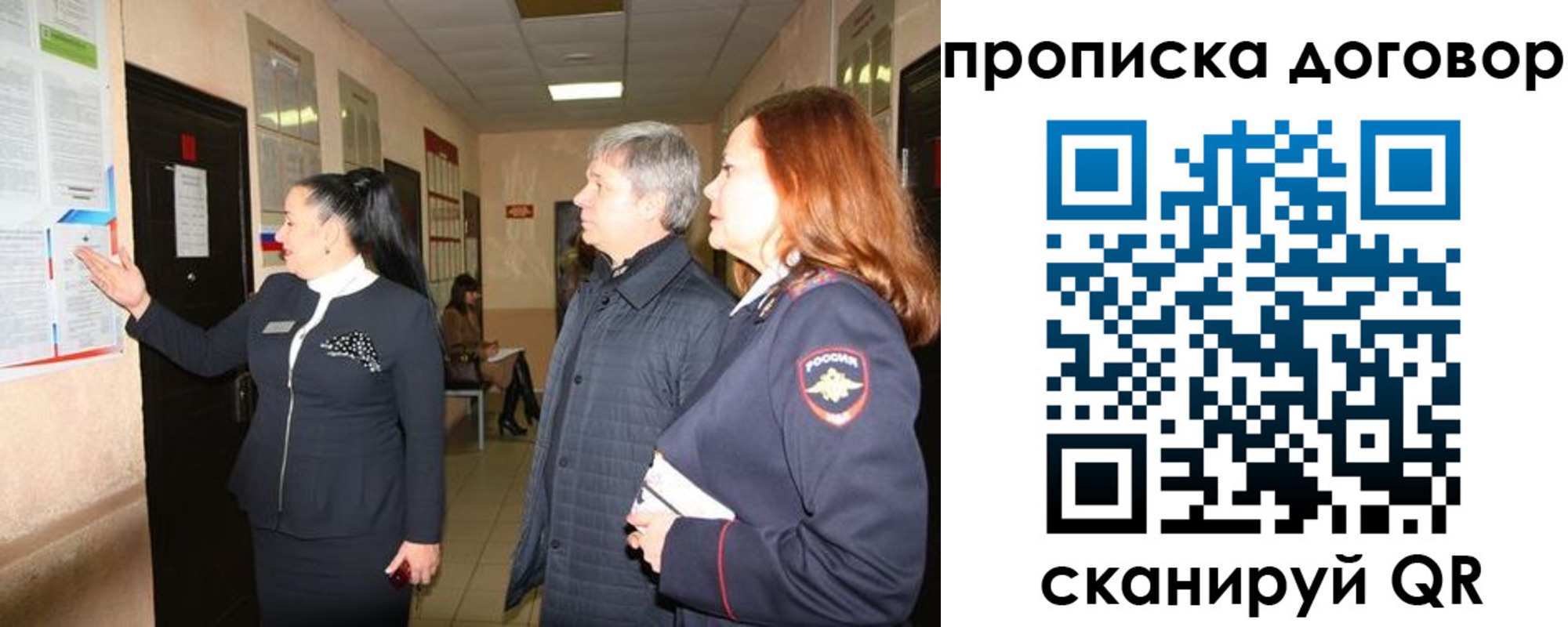 временная регистрация надежно в Усинске