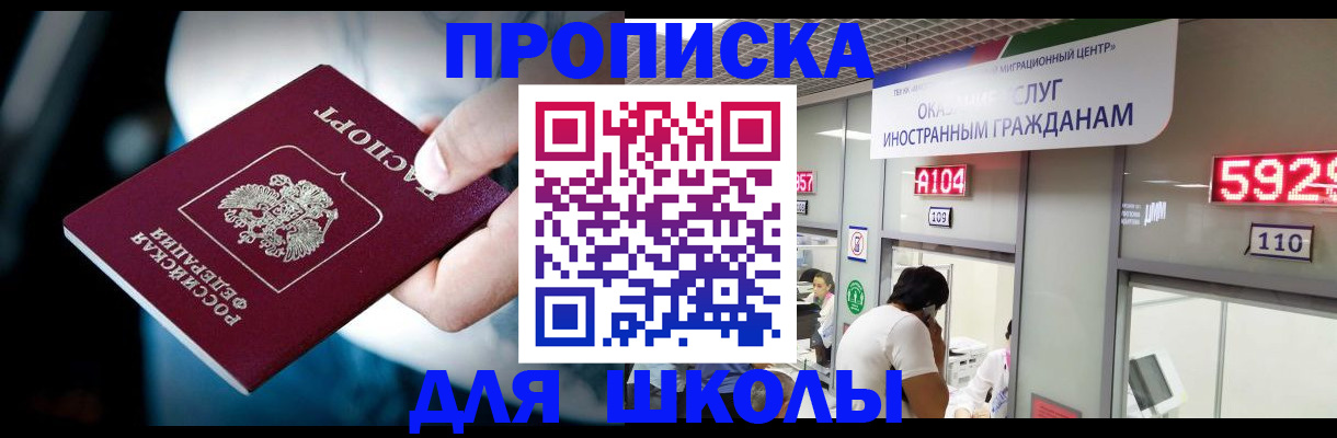 временная регистрация гарантия в Усинске