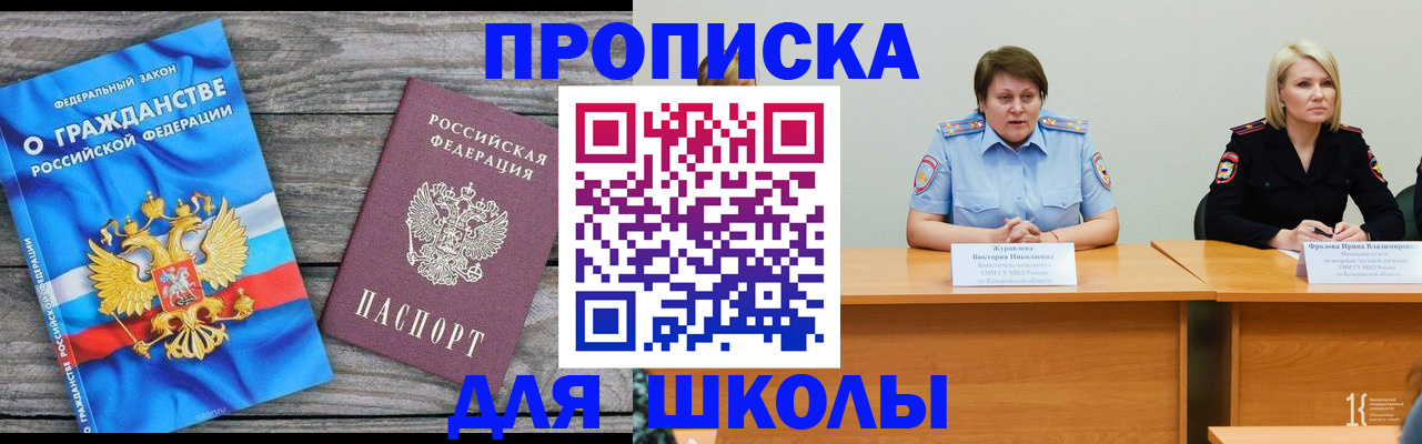 временная регистрация госуслуги в Усинске