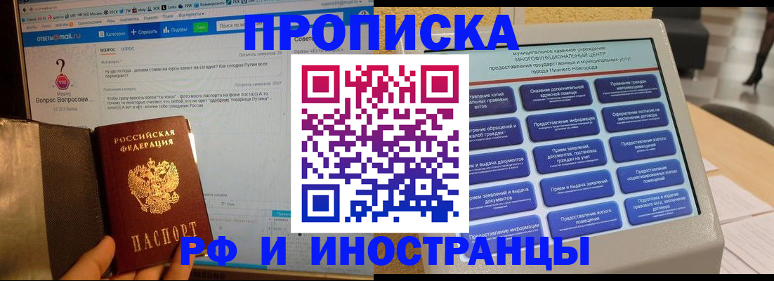 временная регистрация надежно в Усинске