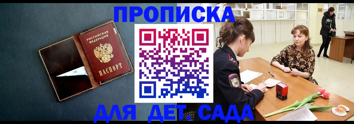 временная регистрация гарантия в Усинске